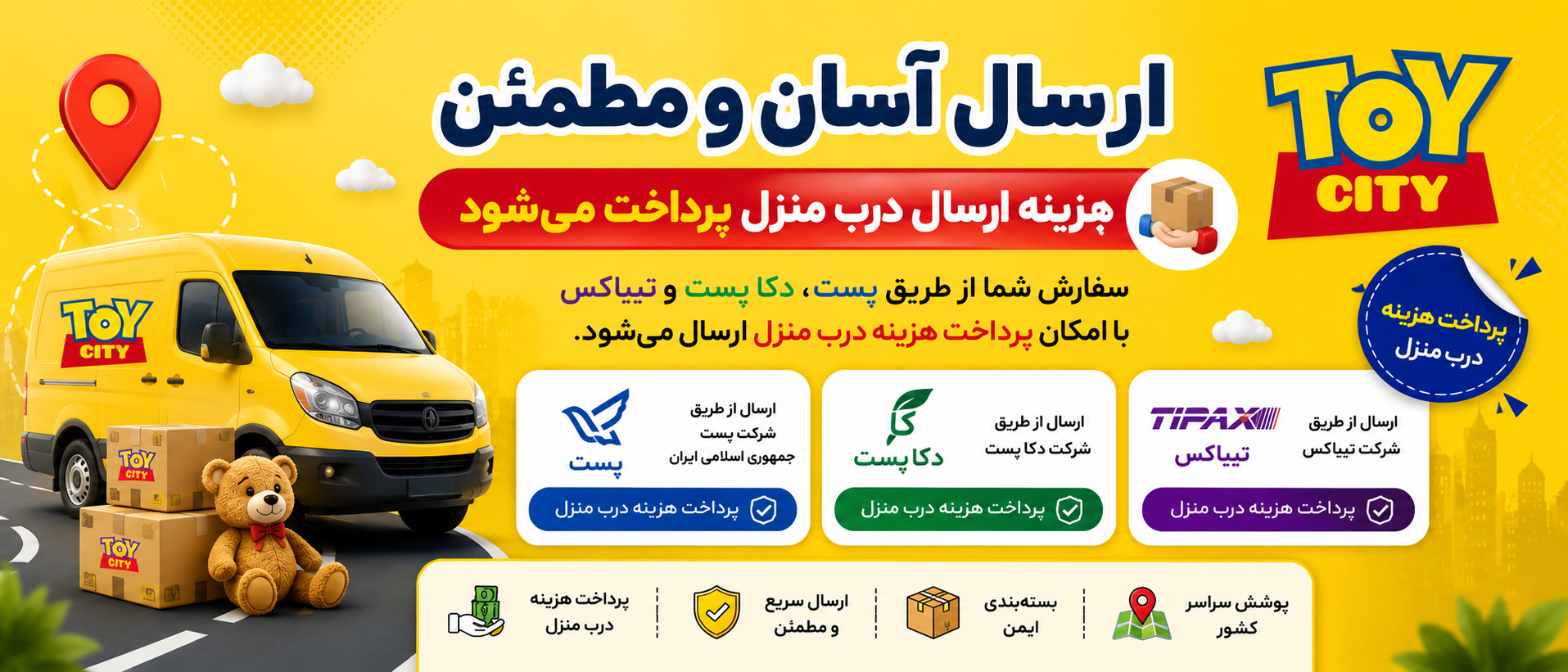 1 بنر فروشگاه