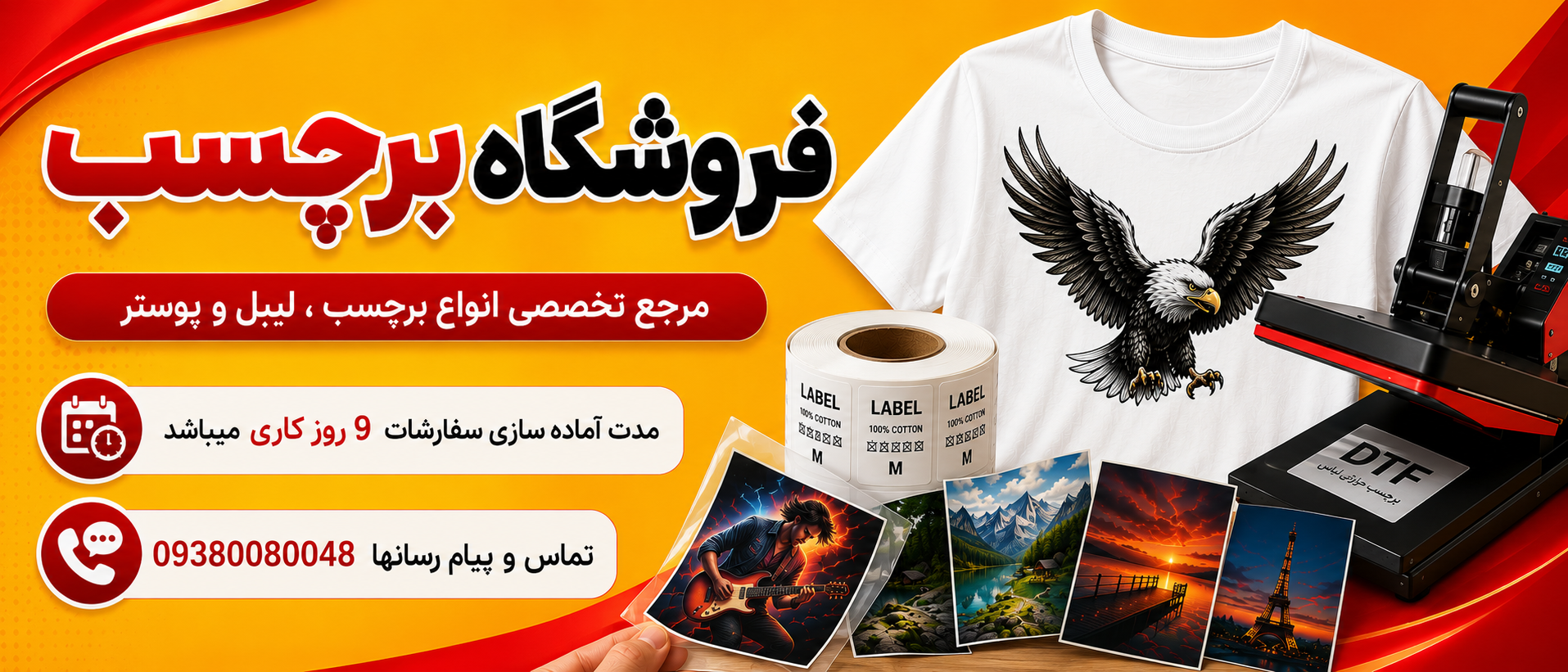 1 بنر فروشگاه