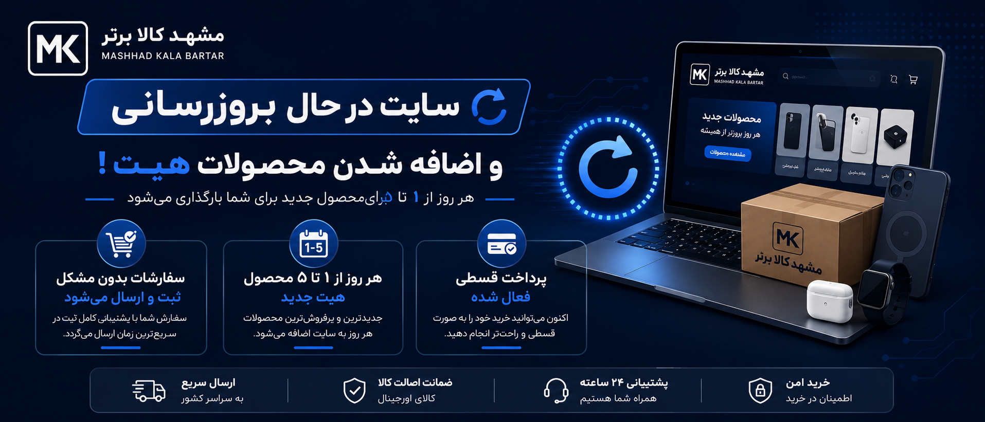 1 بنر فروشگاه