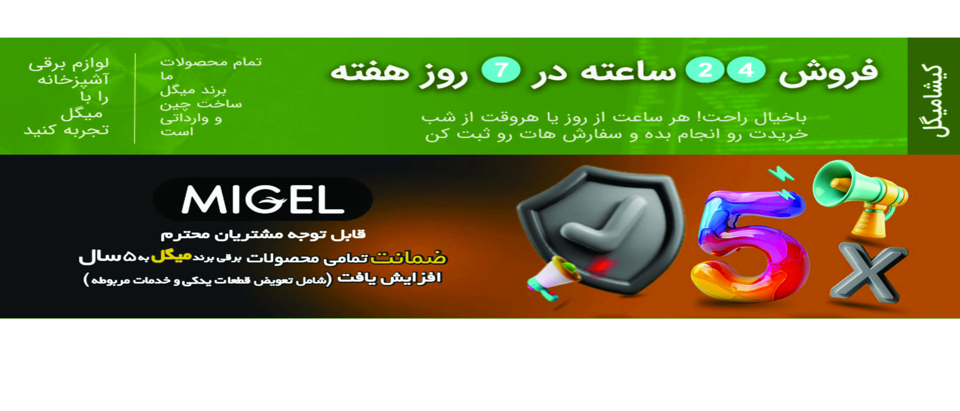4 بنر فروشگاه