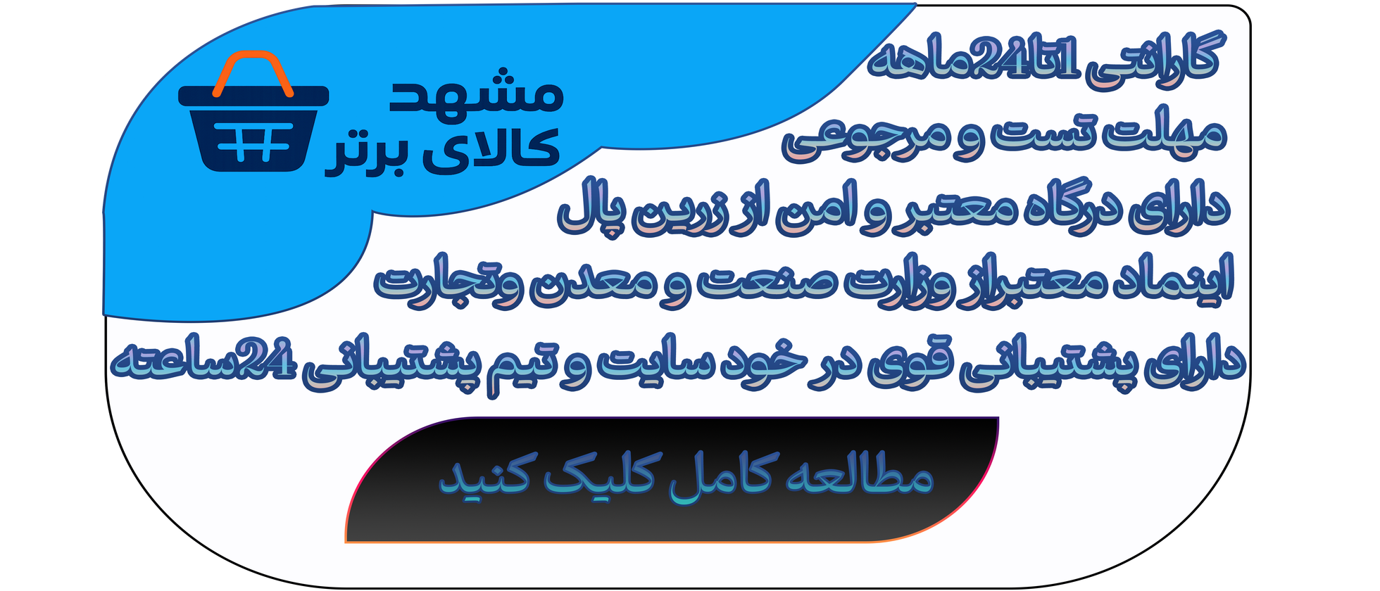 1 بنر فروشگاه