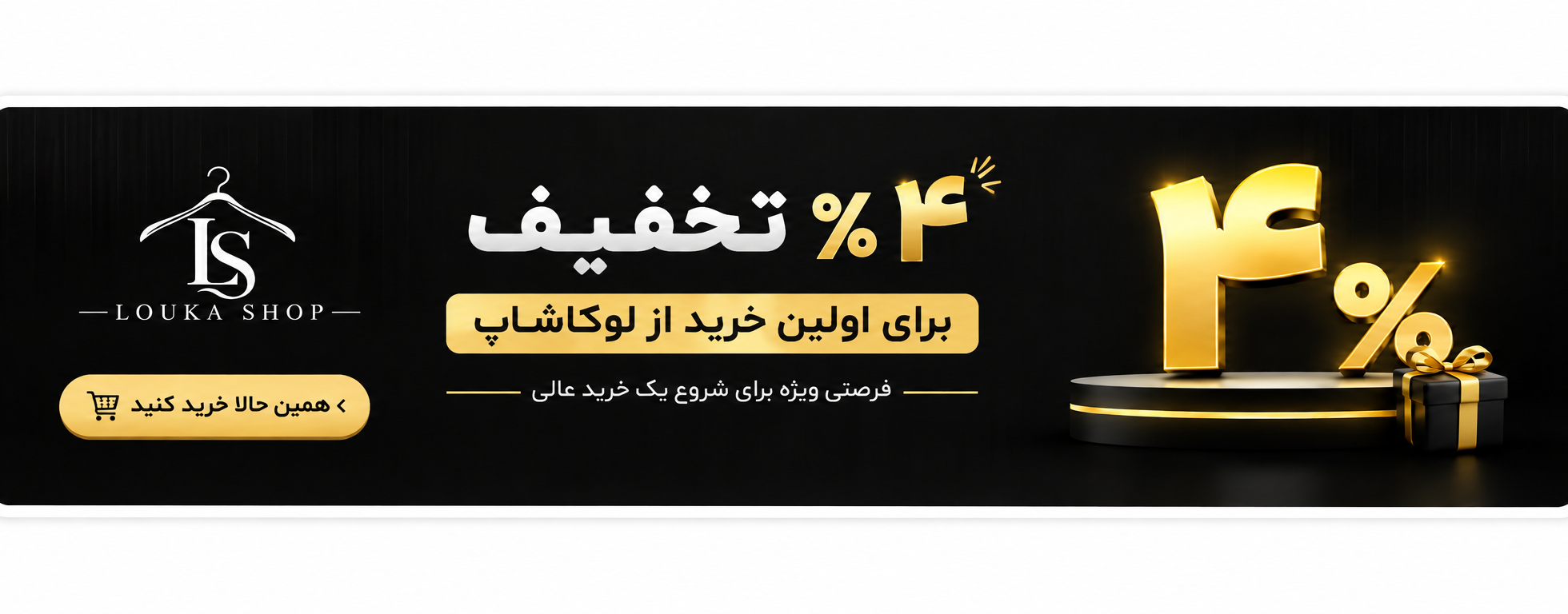 2 بنر فروشگاه