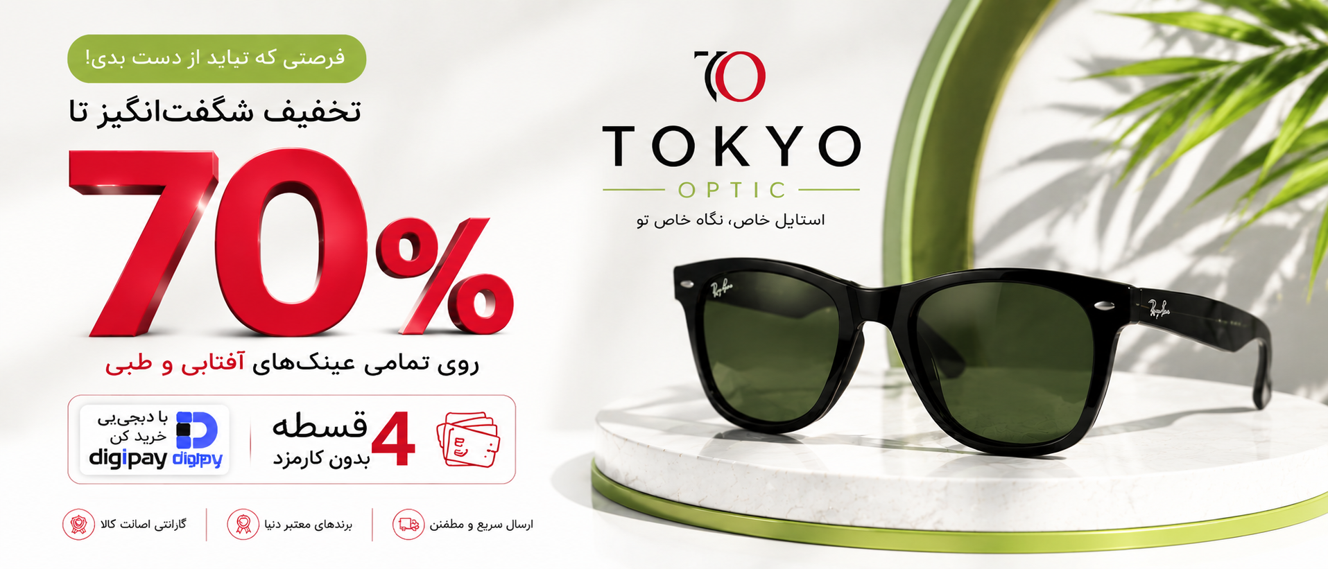 2 بنر فروشگاه