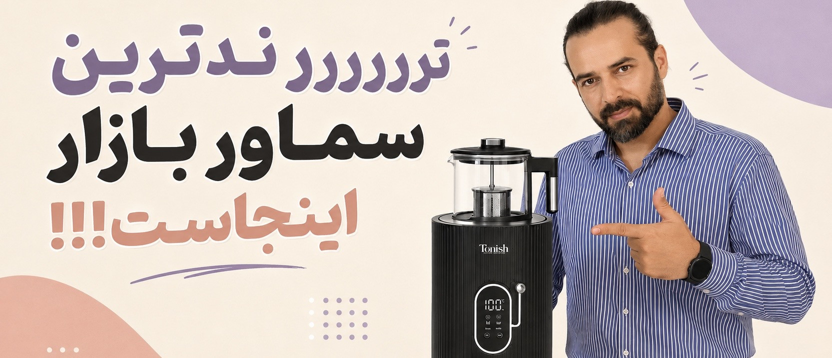 4 بنر فروشگاه