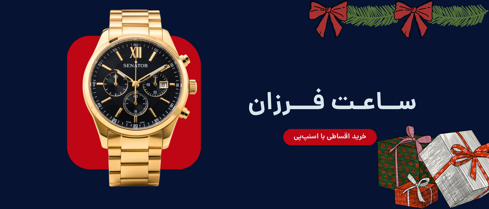 2 بنر فروشگاه