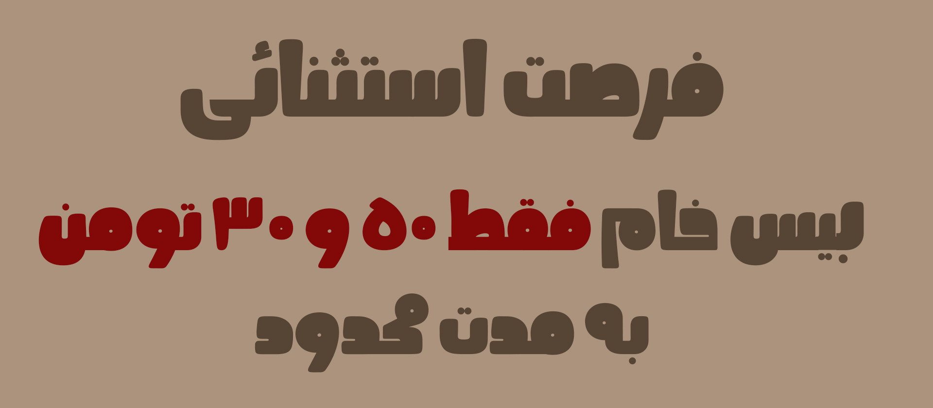 1 بنر فروشگاه