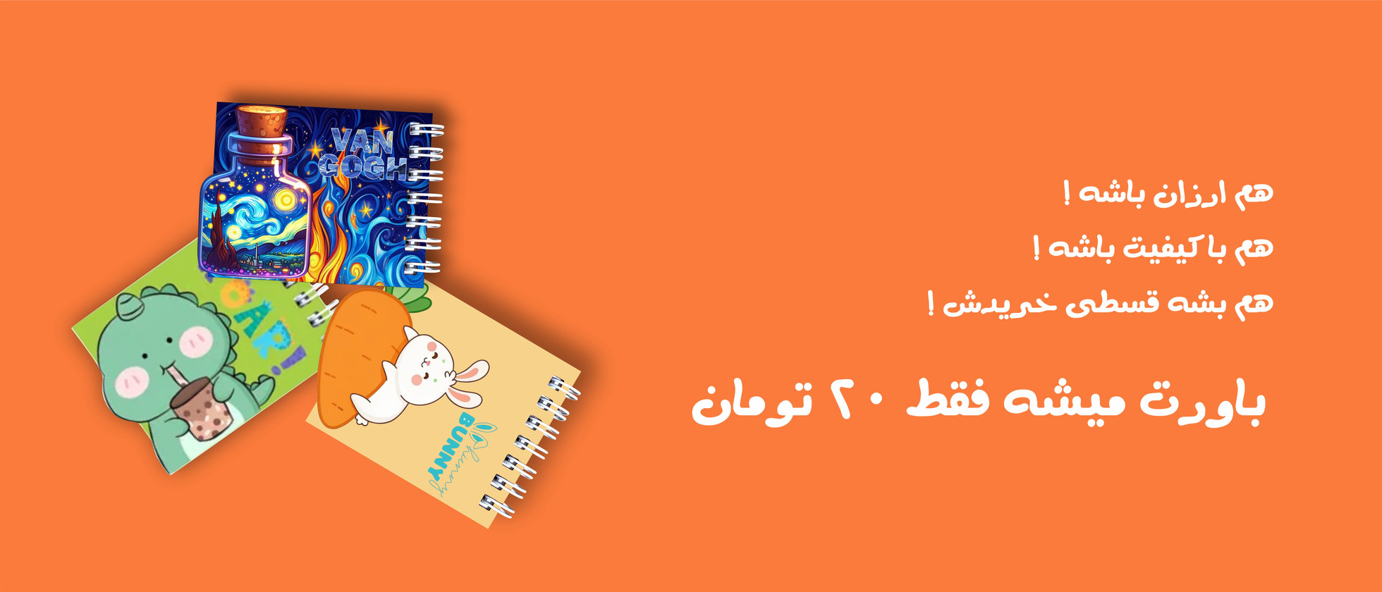 2 بنر فروشگاه