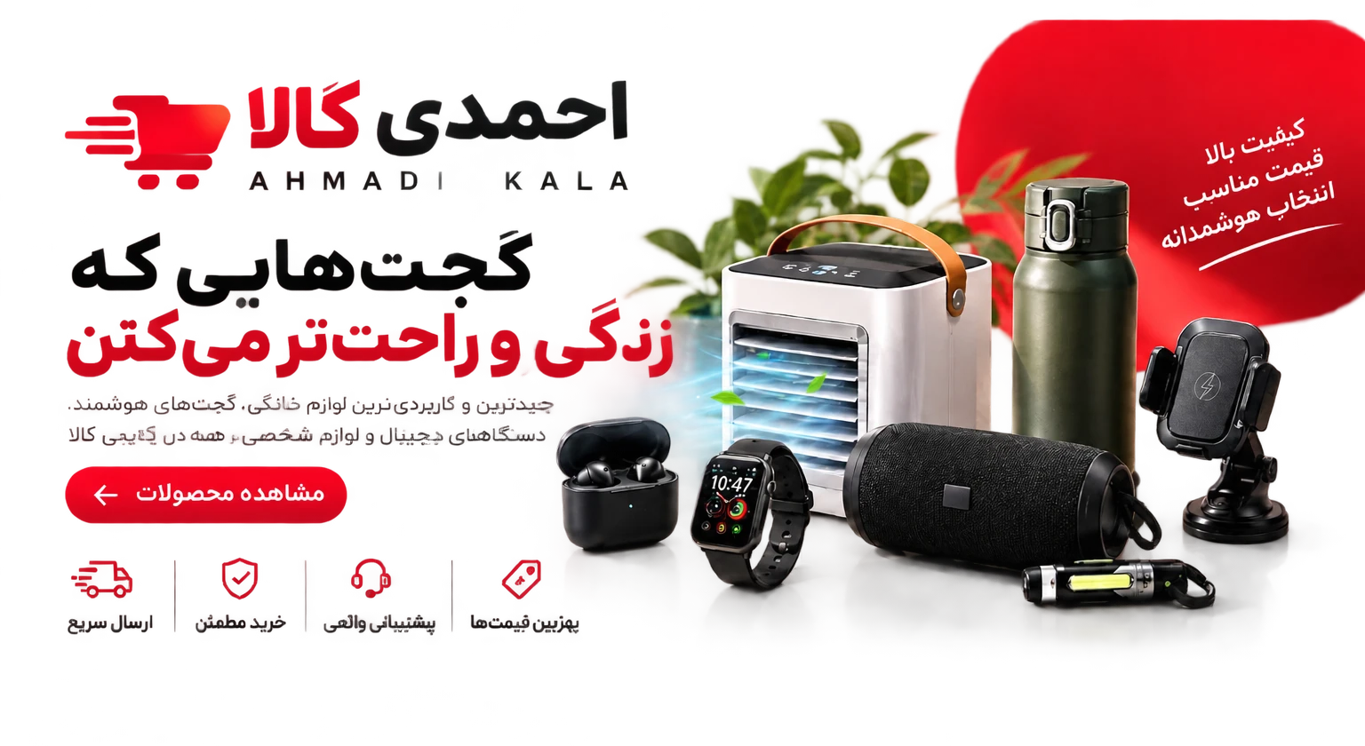 2 بنر فروشگاه