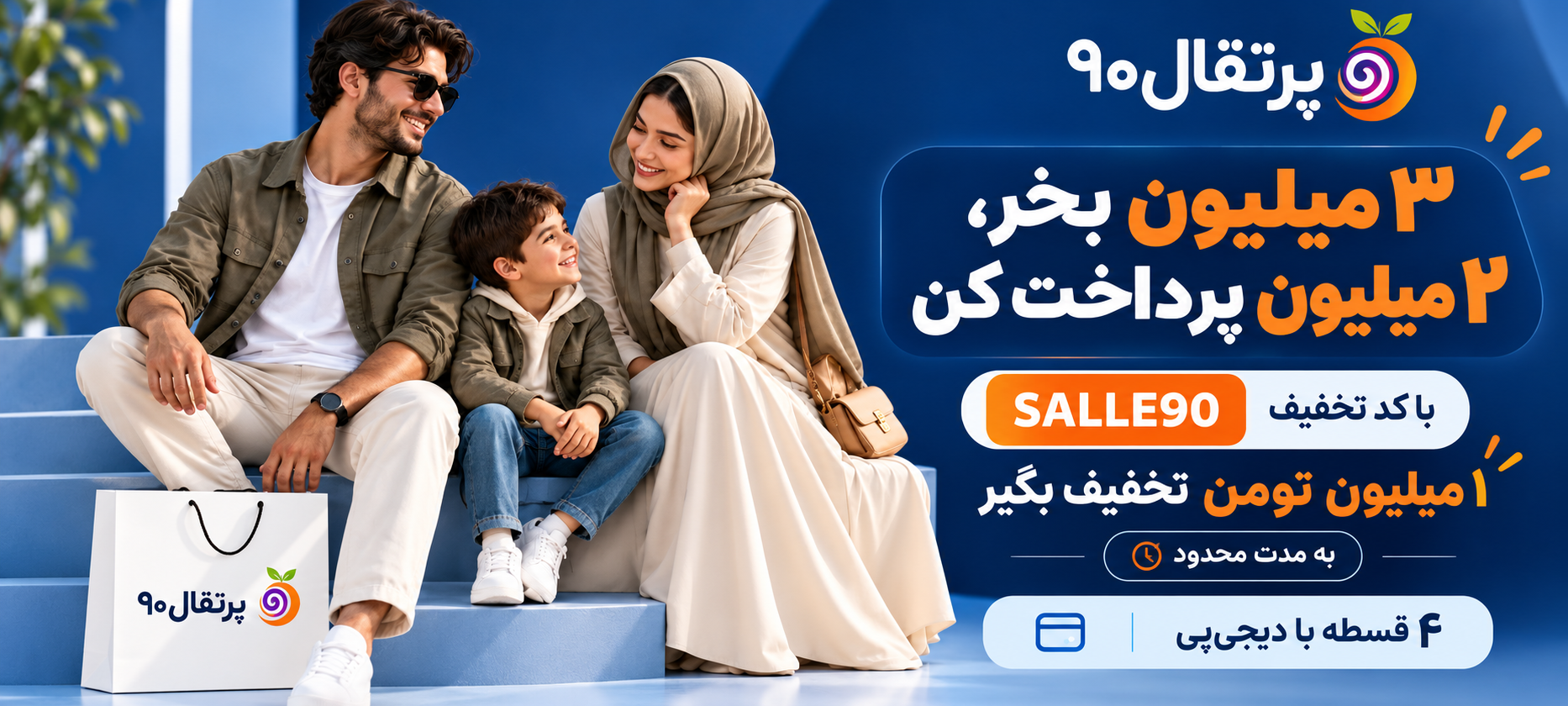1 بنر فروشگاه