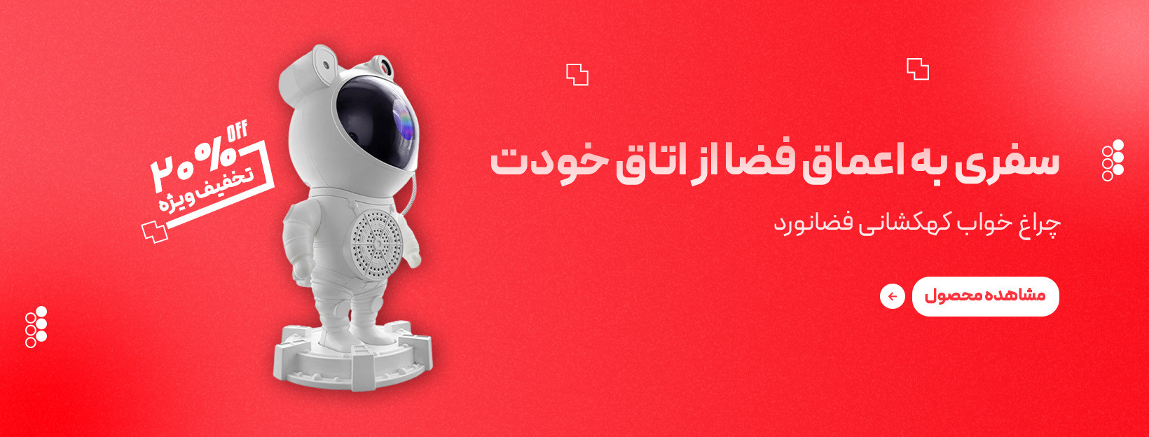 1 بنر فروشگاه