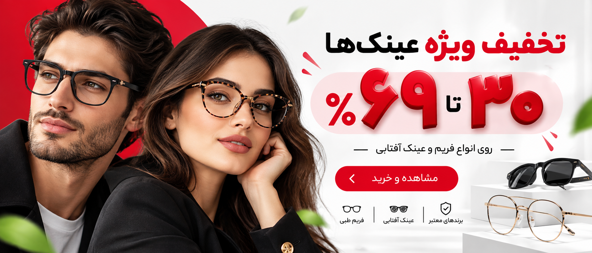 5 بنر فروشگاه