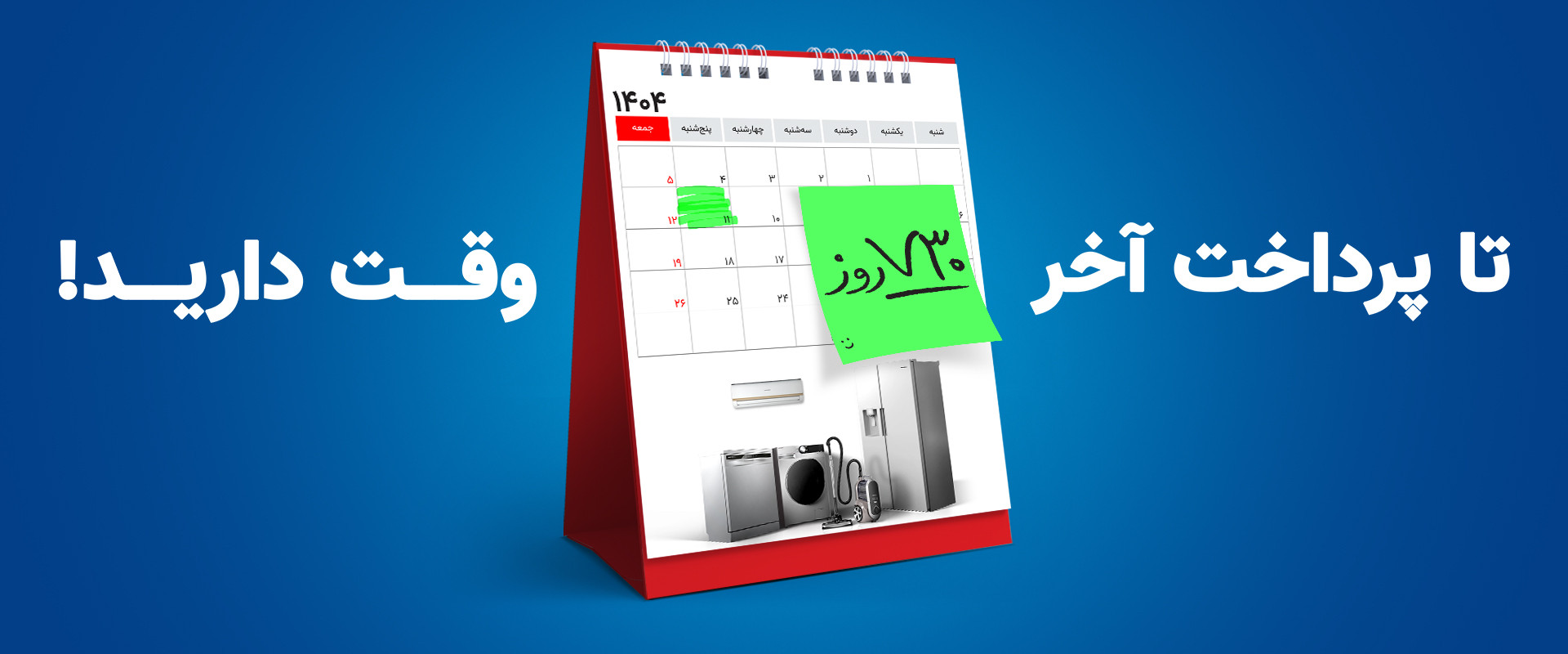 1 بنر فروشگاه