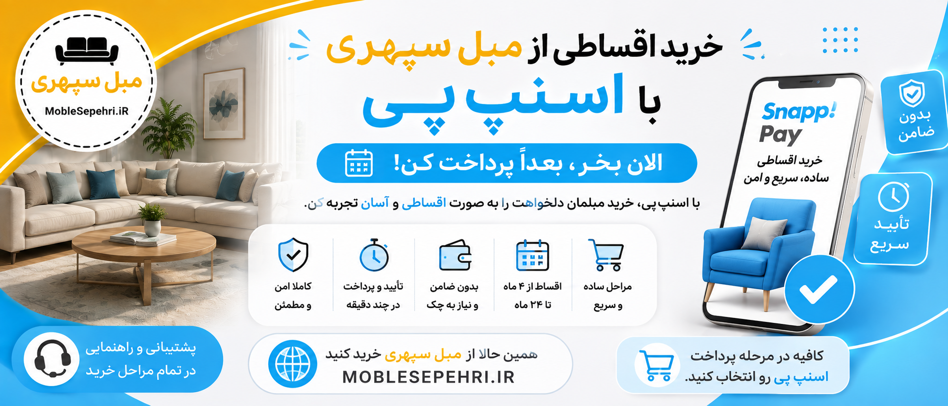 2 بنر فروشگاه