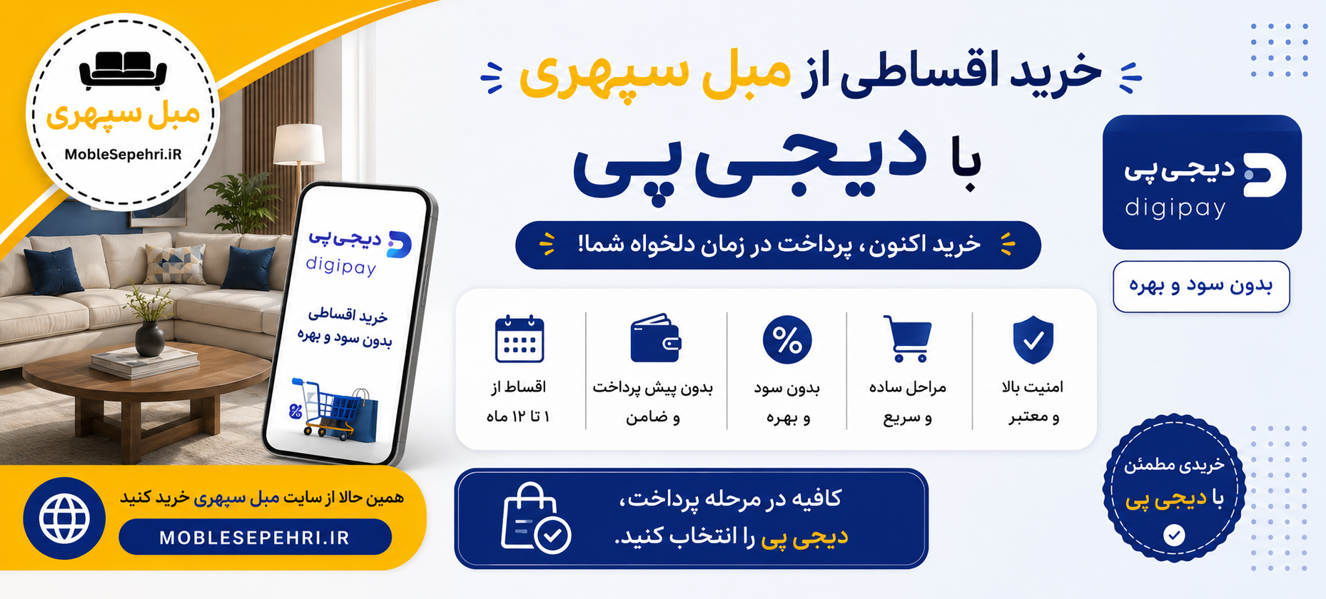 3 بنر فروشگاه