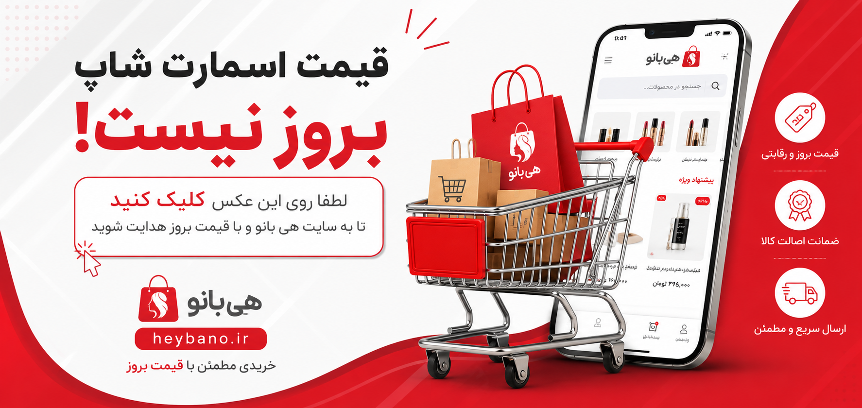 1 بنر فروشگاه