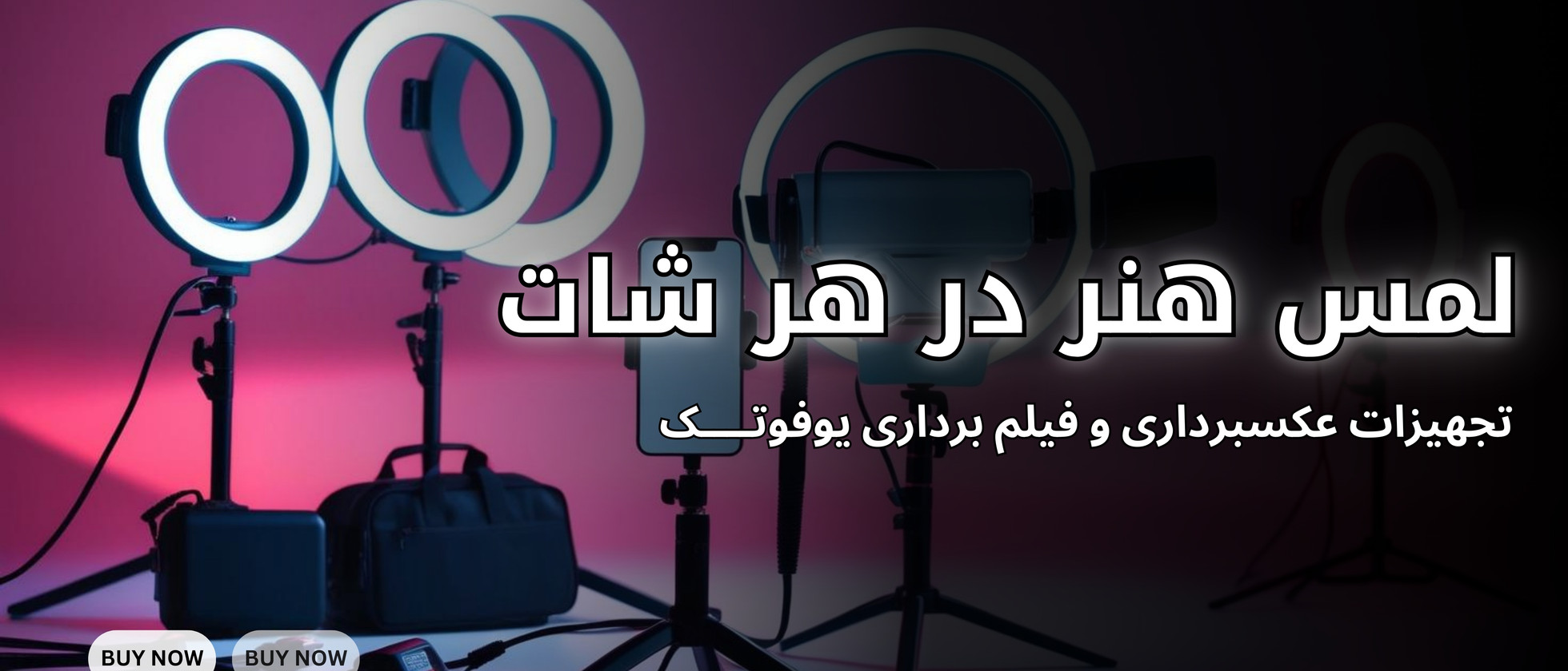 5 بنر فروشگاه