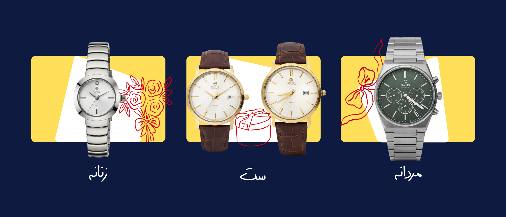 2 بنر فروشگاه