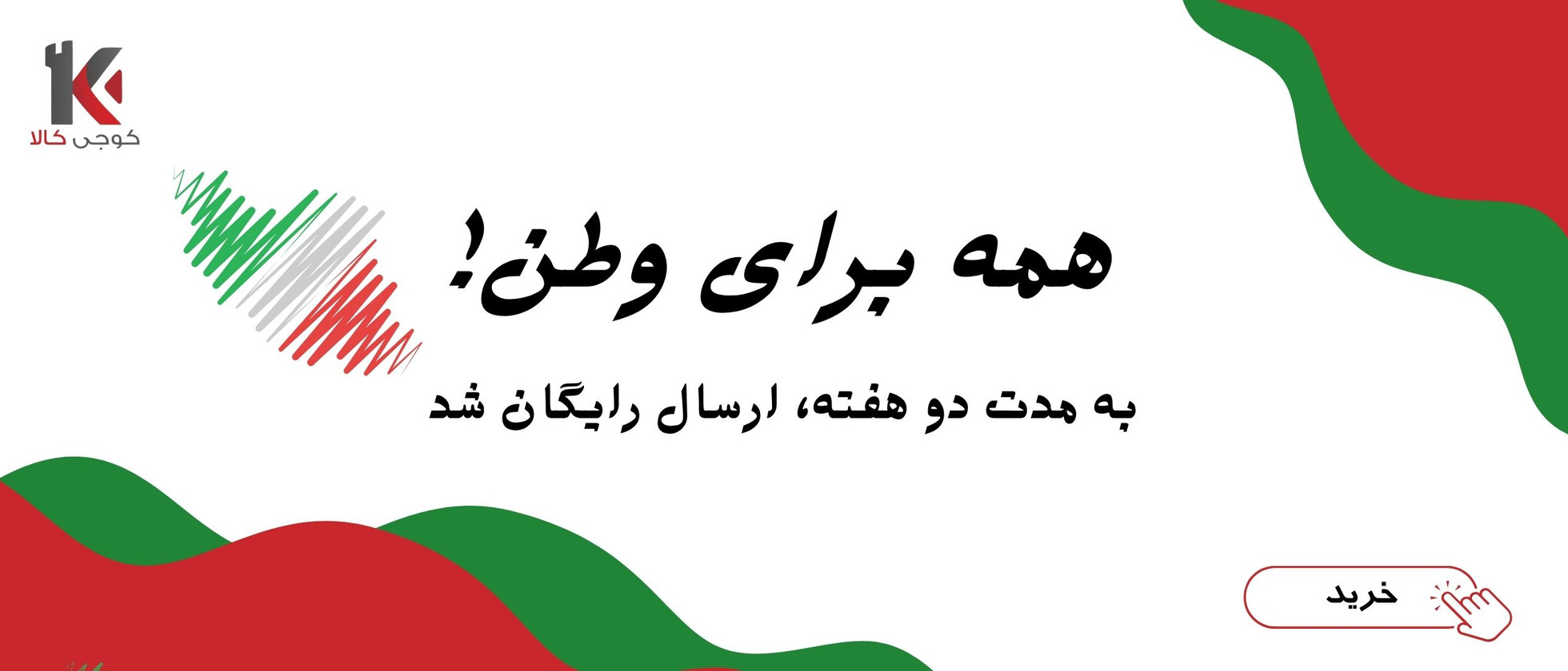 5 بنر فروشگاه