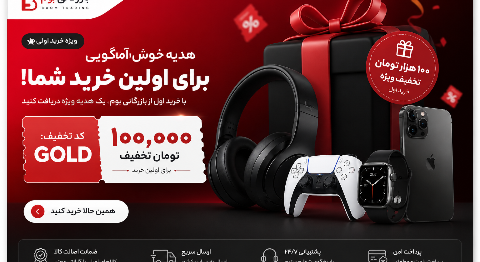 1 بنر فروشگاه