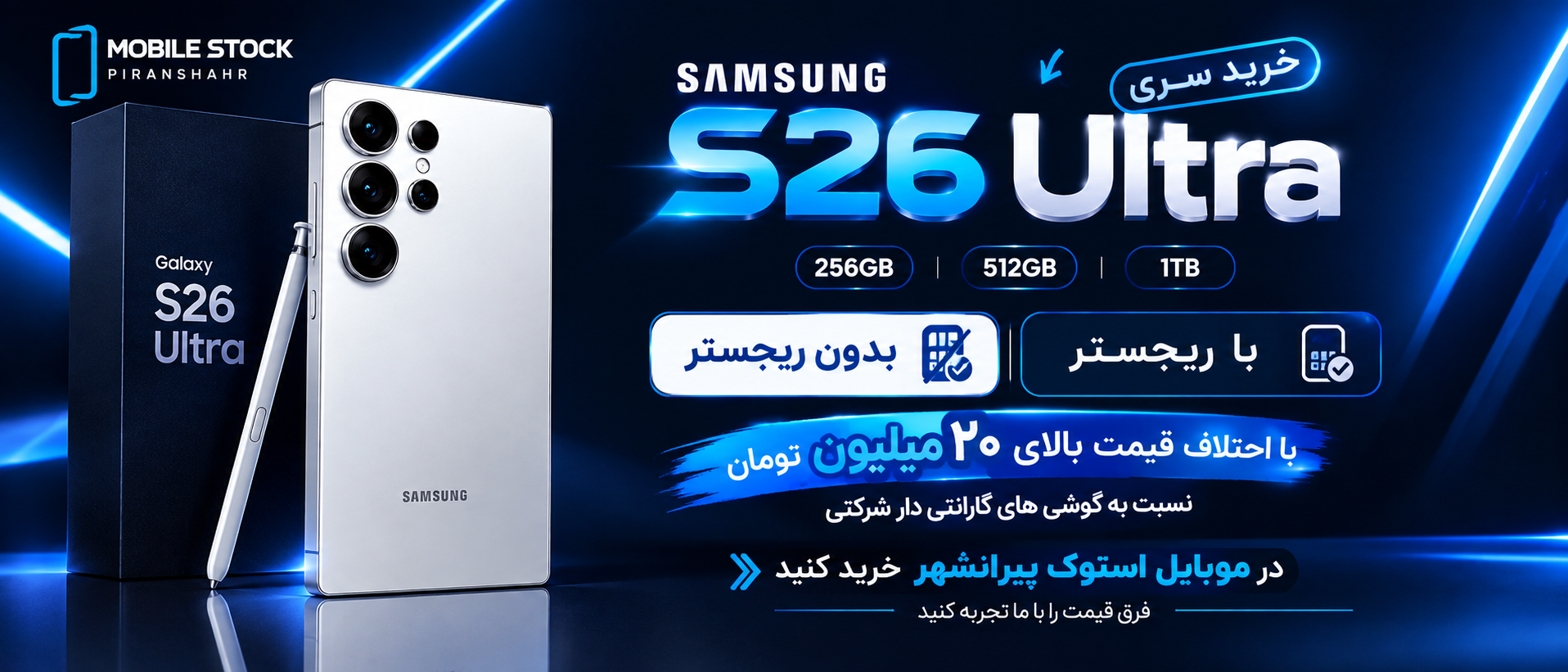2 بنر فروشگاه