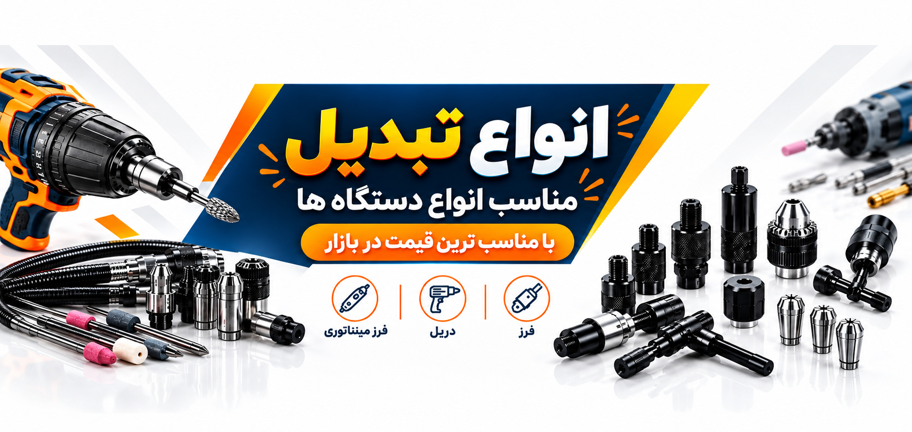 1 بنر فروشگاه