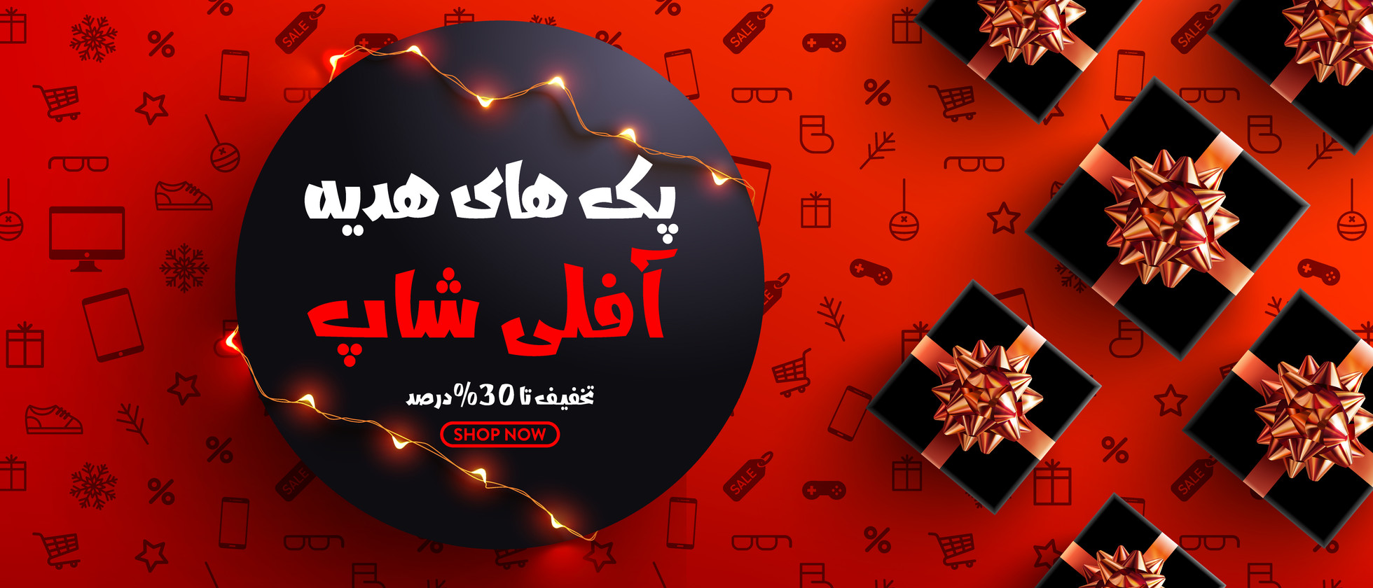 1 بنر فروشگاه