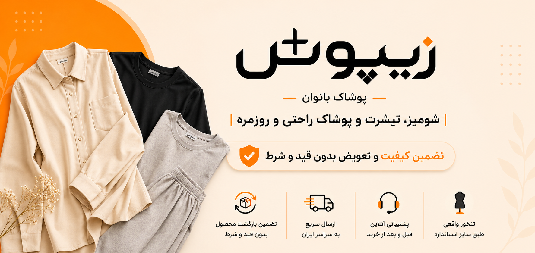 1 بنر فروشگاه