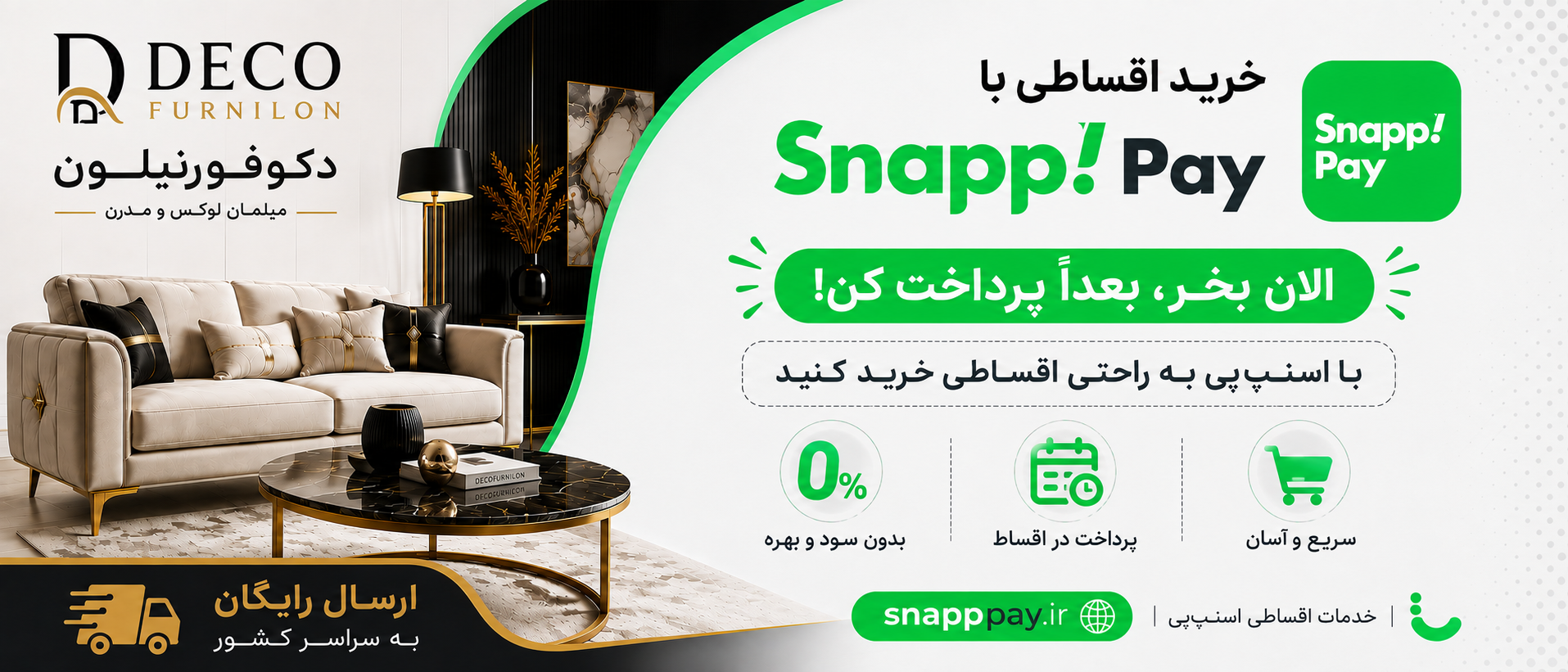 4 بنر فروشگاه