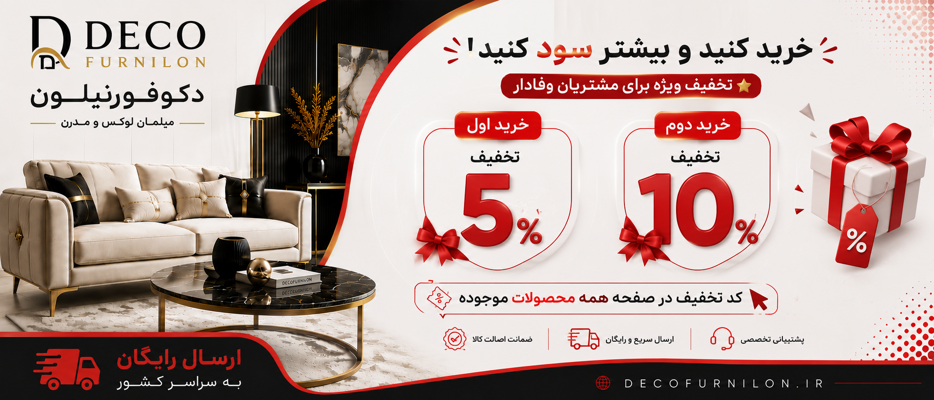 5 بنر فروشگاه
