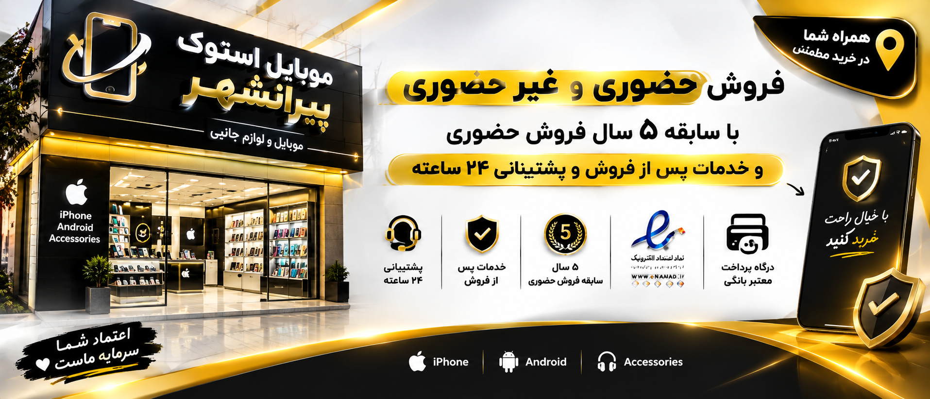 3 بنر فروشگاه