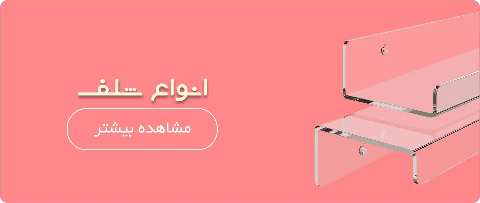 4 بنر فروشگاه