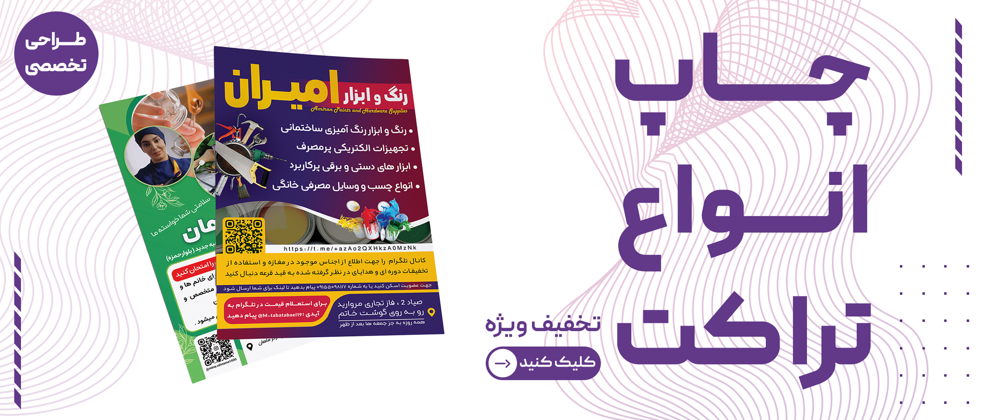 4 بنر فروشگاه