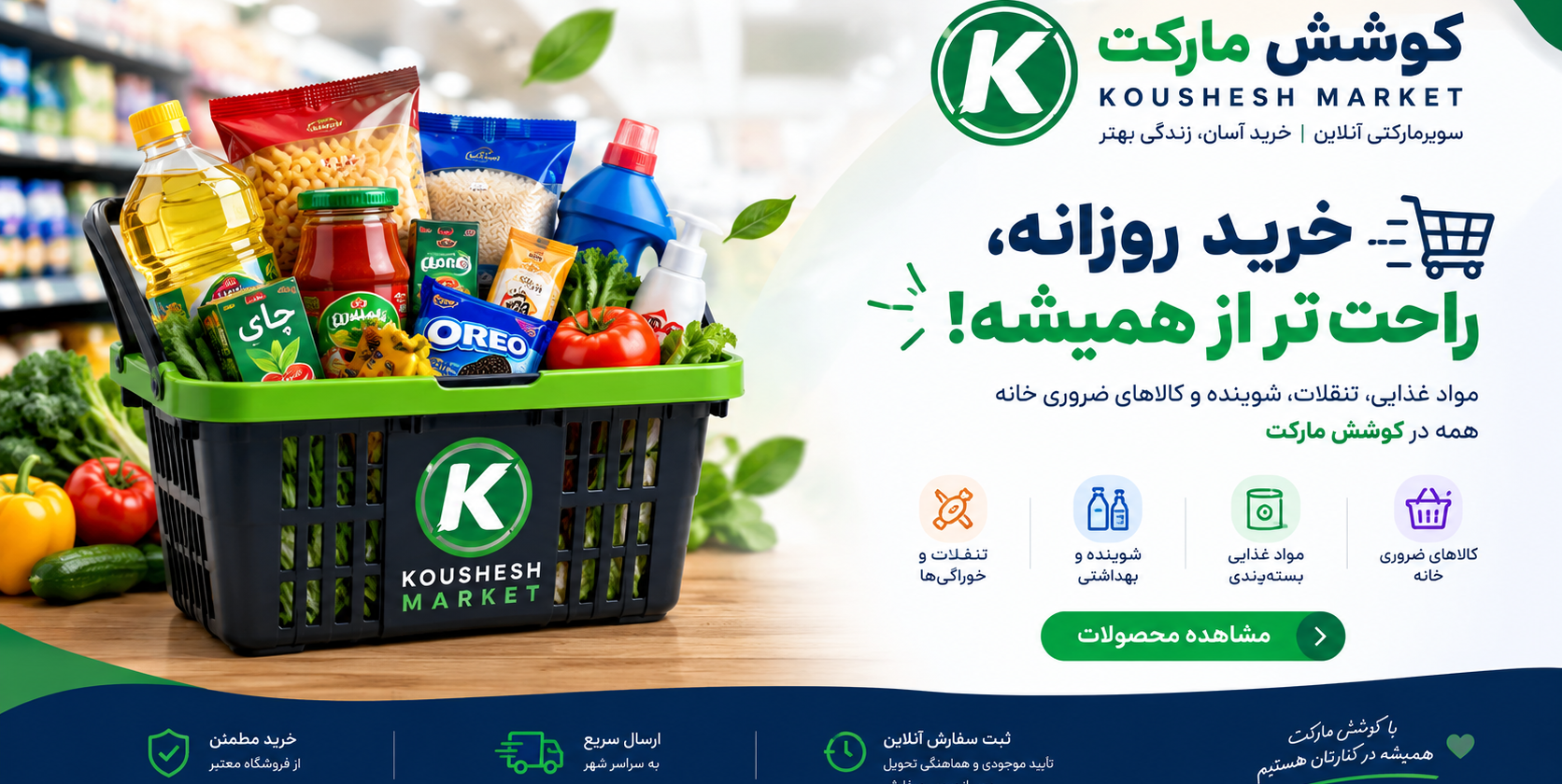 1 بنر فروشگاه