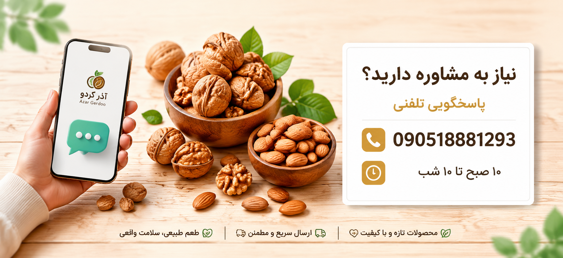 بنر