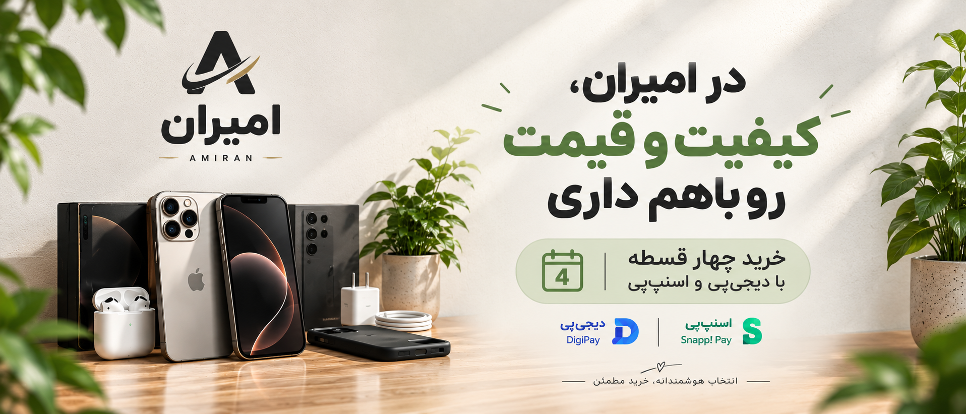 2 بنر فروشگاه