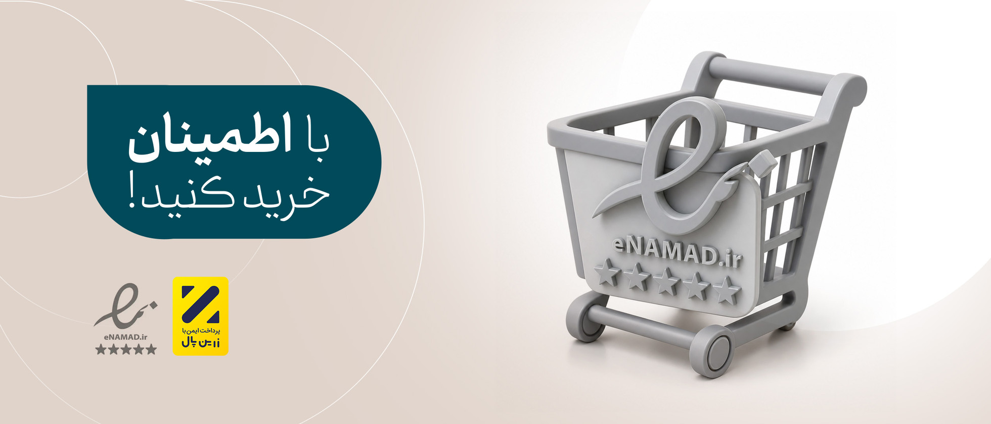 3 بنر فروشگاه