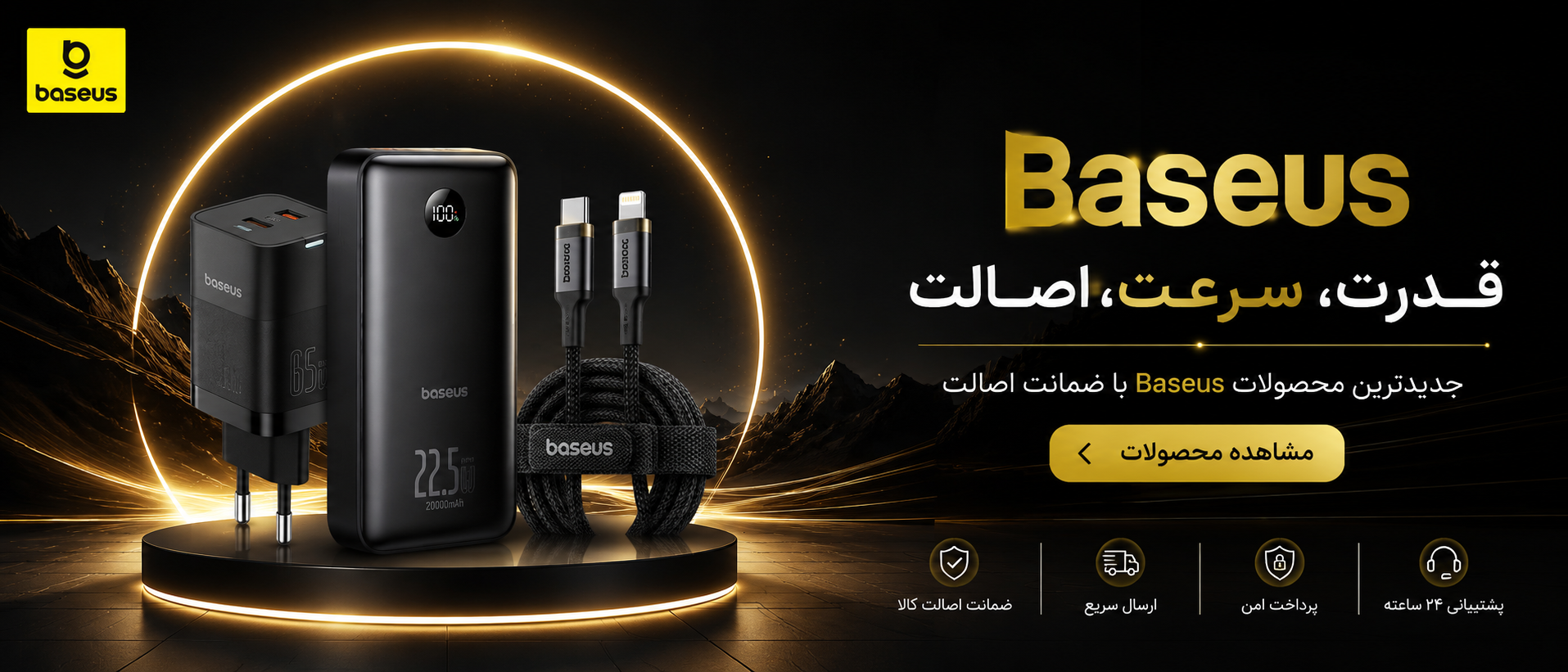 1 بنر فروشگاه