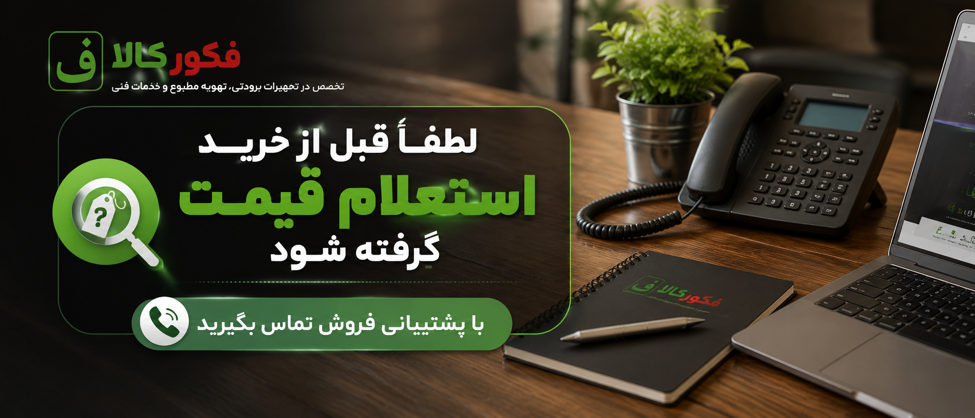 5 بنر فروشگاه