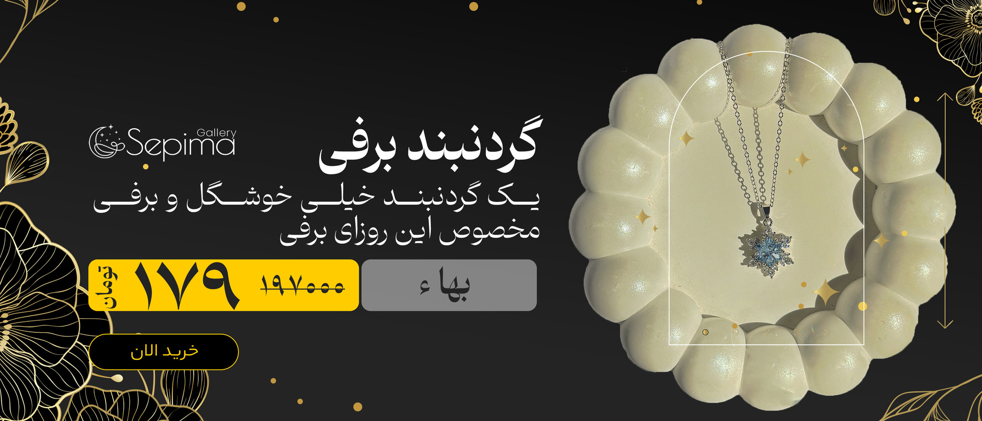 2 بنر فروشگاه