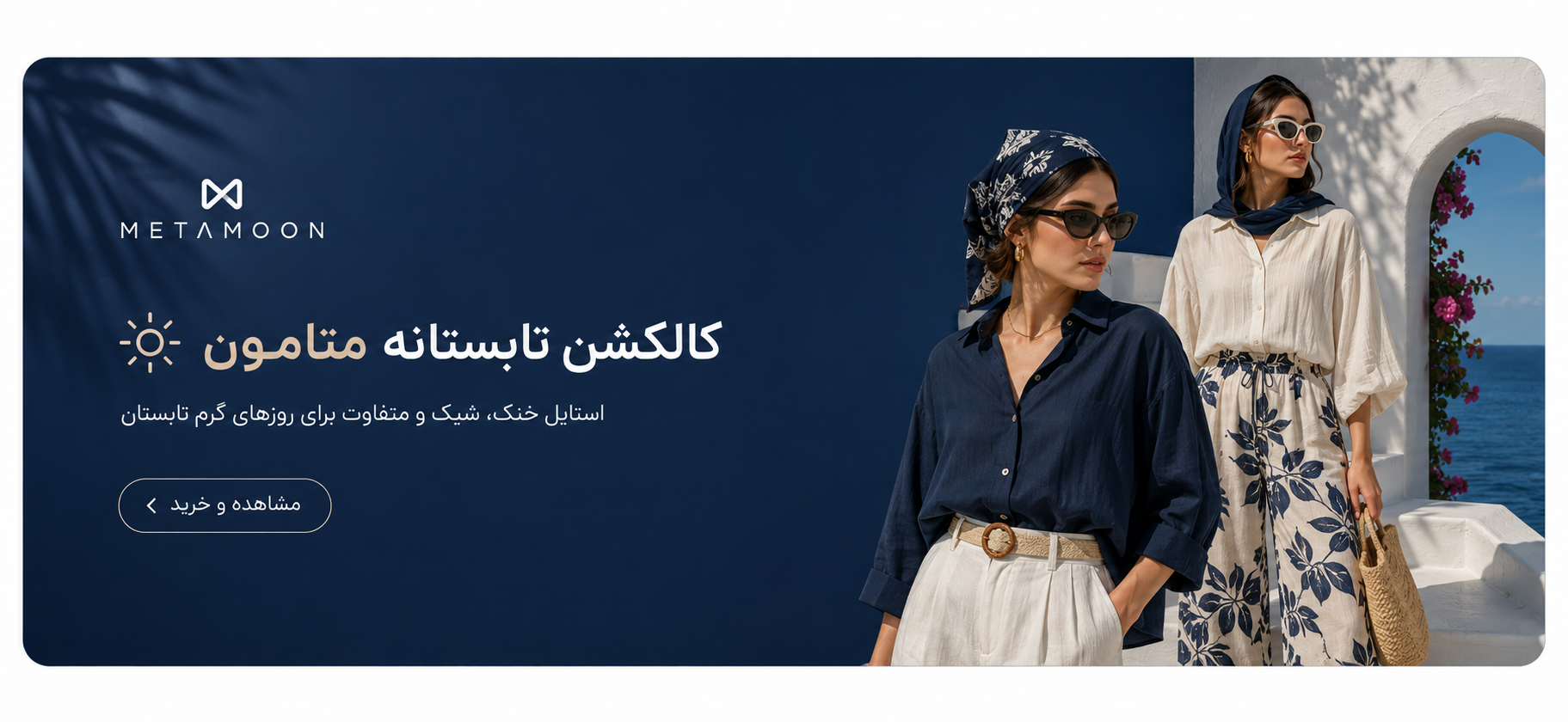 1 بنر فروشگاه