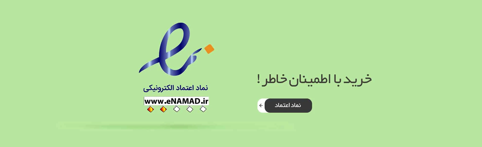 1 بنر فروشگاه