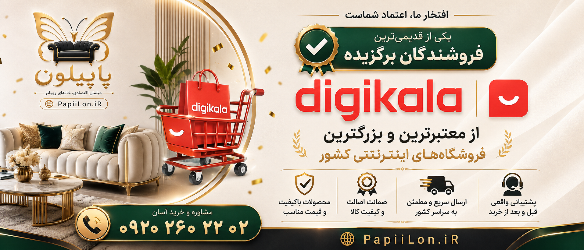 1 بنر فروشگاه