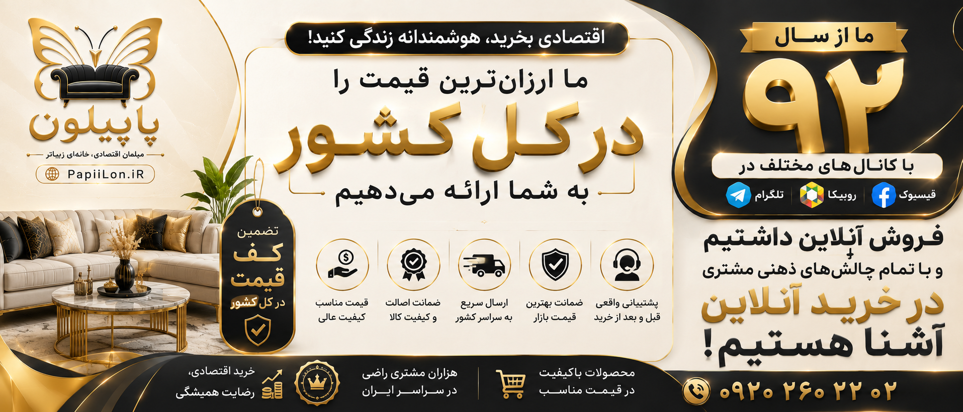 3 بنر فروشگاه