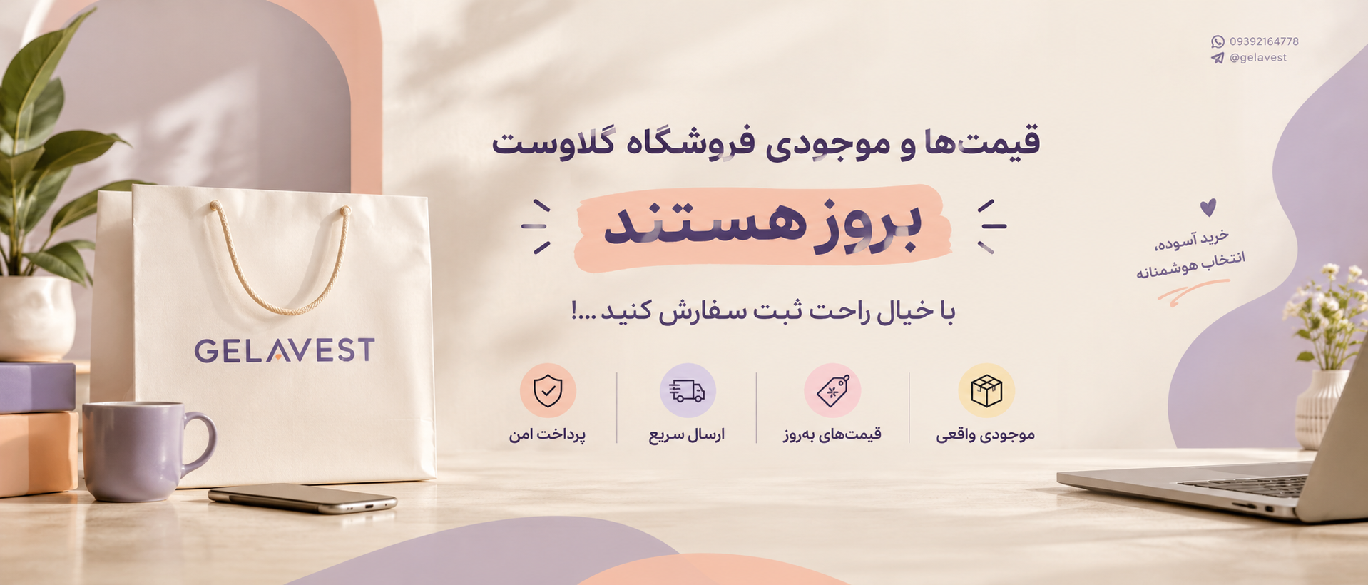 1 بنر فروشگاه