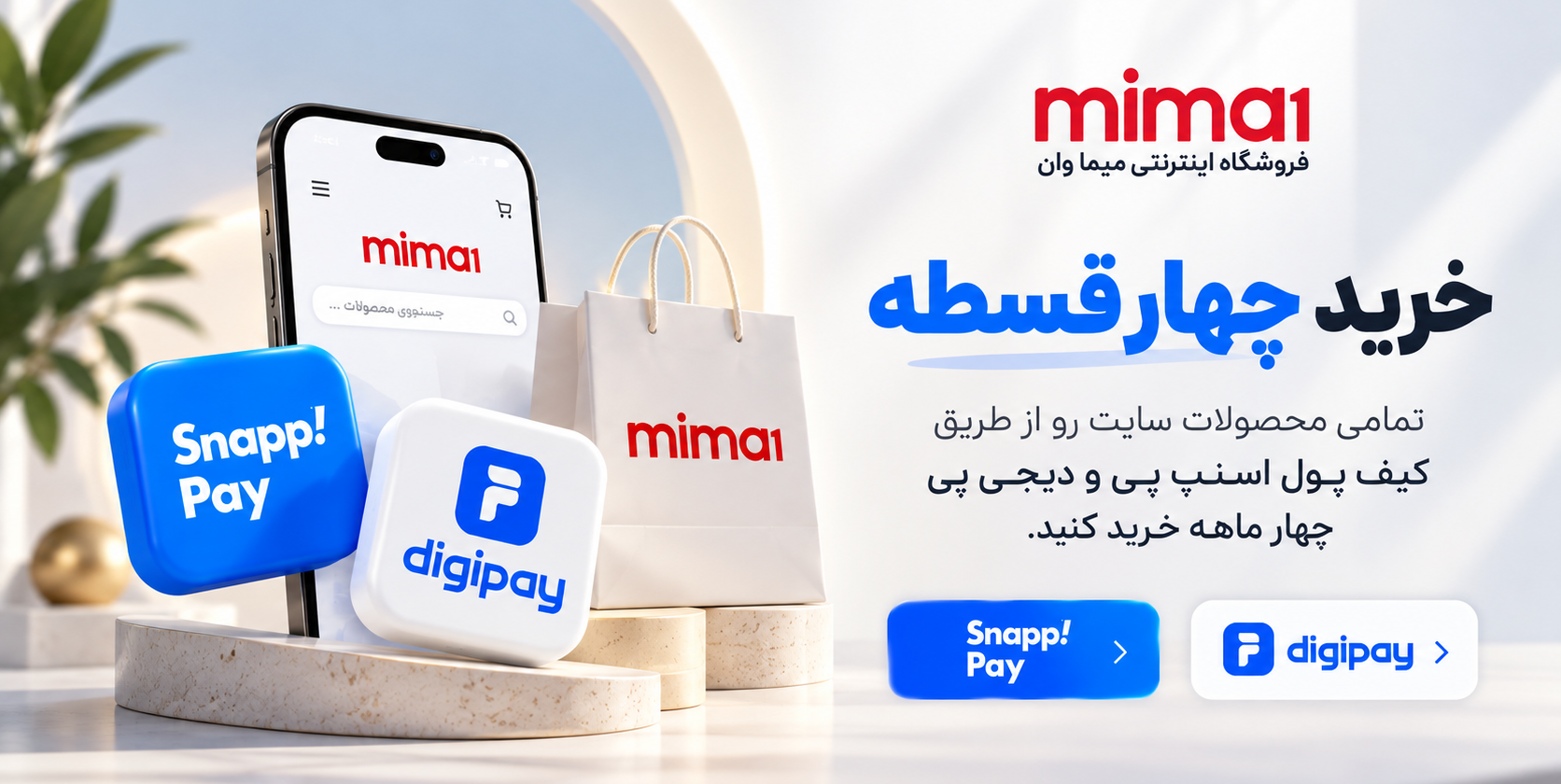 3 بنر فروشگاه