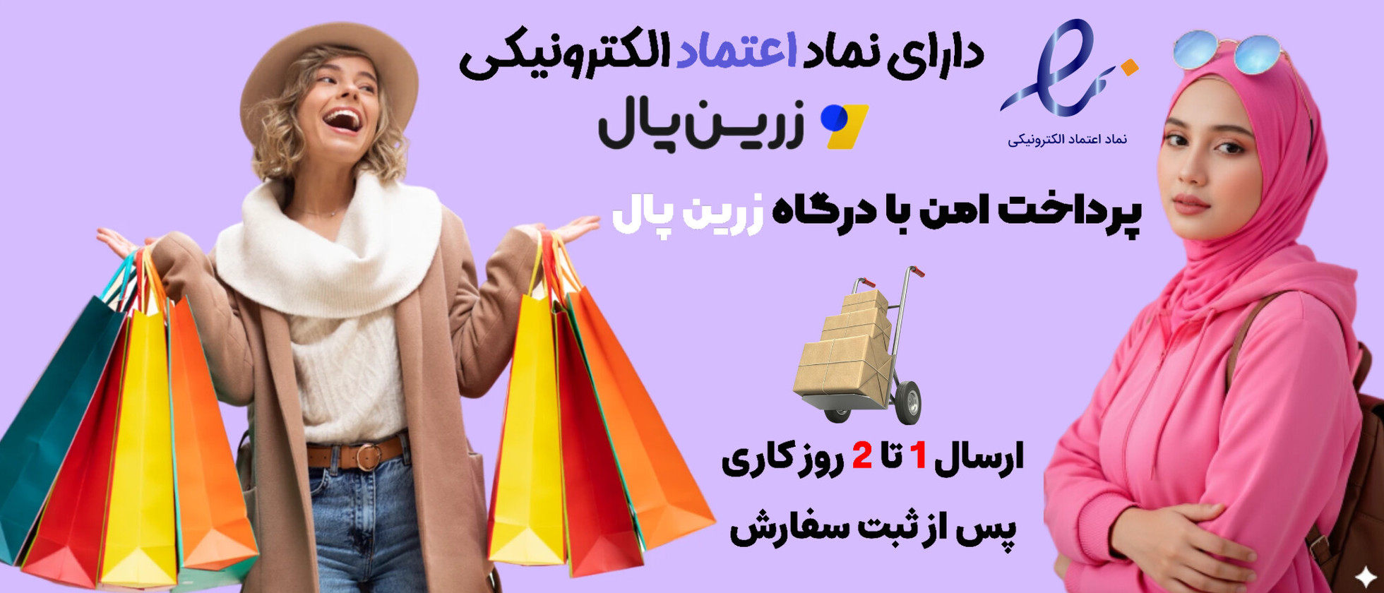 3 بنر فروشگاه