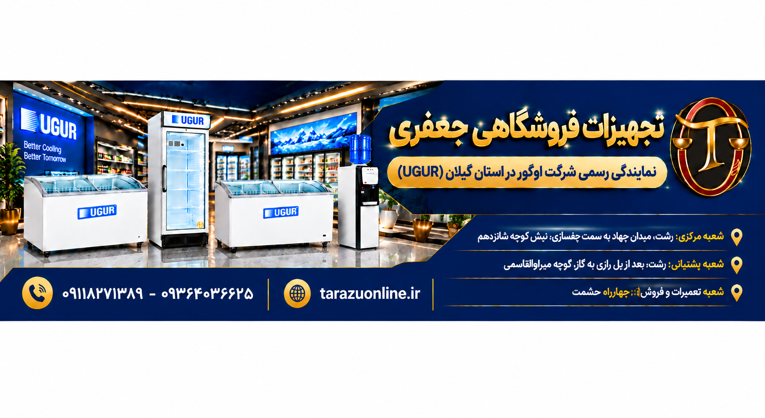 1 بنر فروشگاه