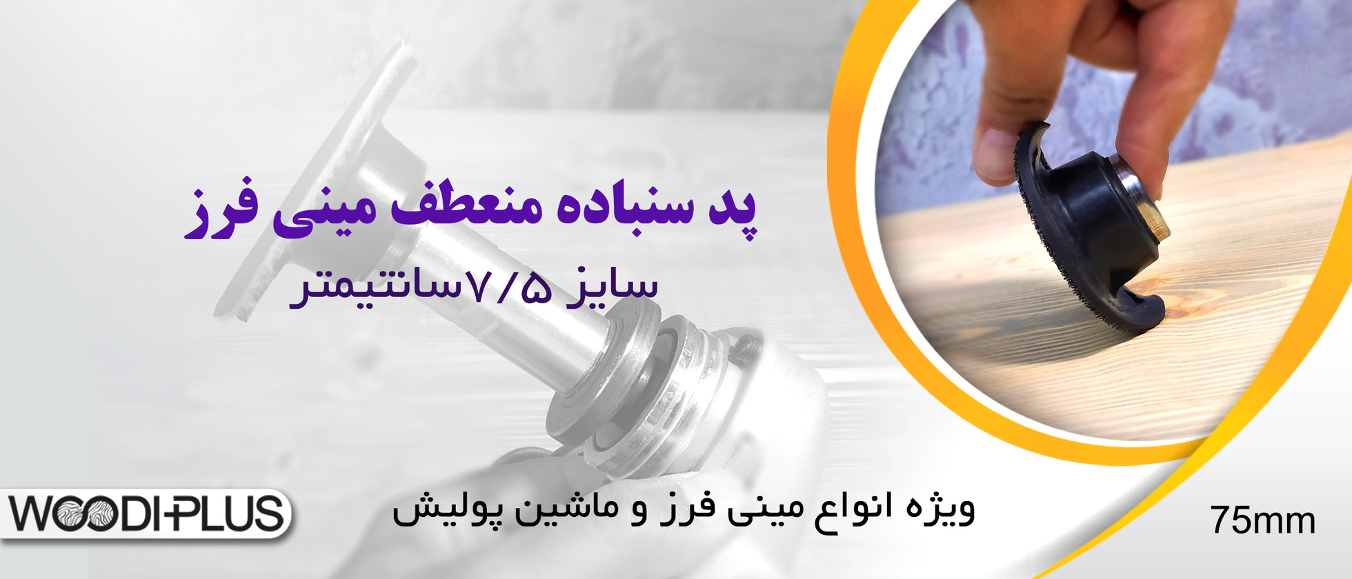 1 بنر فروشگاه