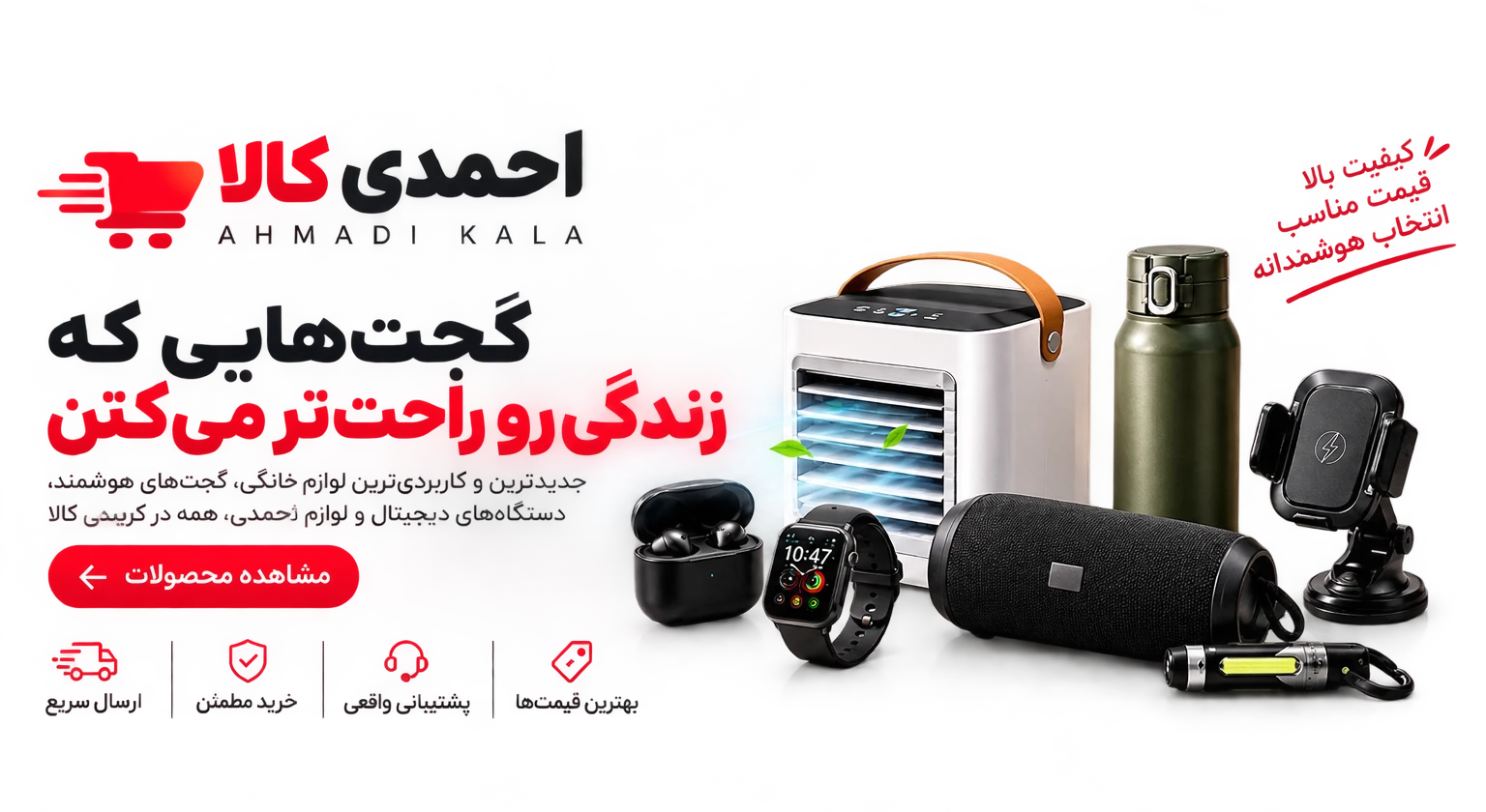 1 بنر فروشگاه