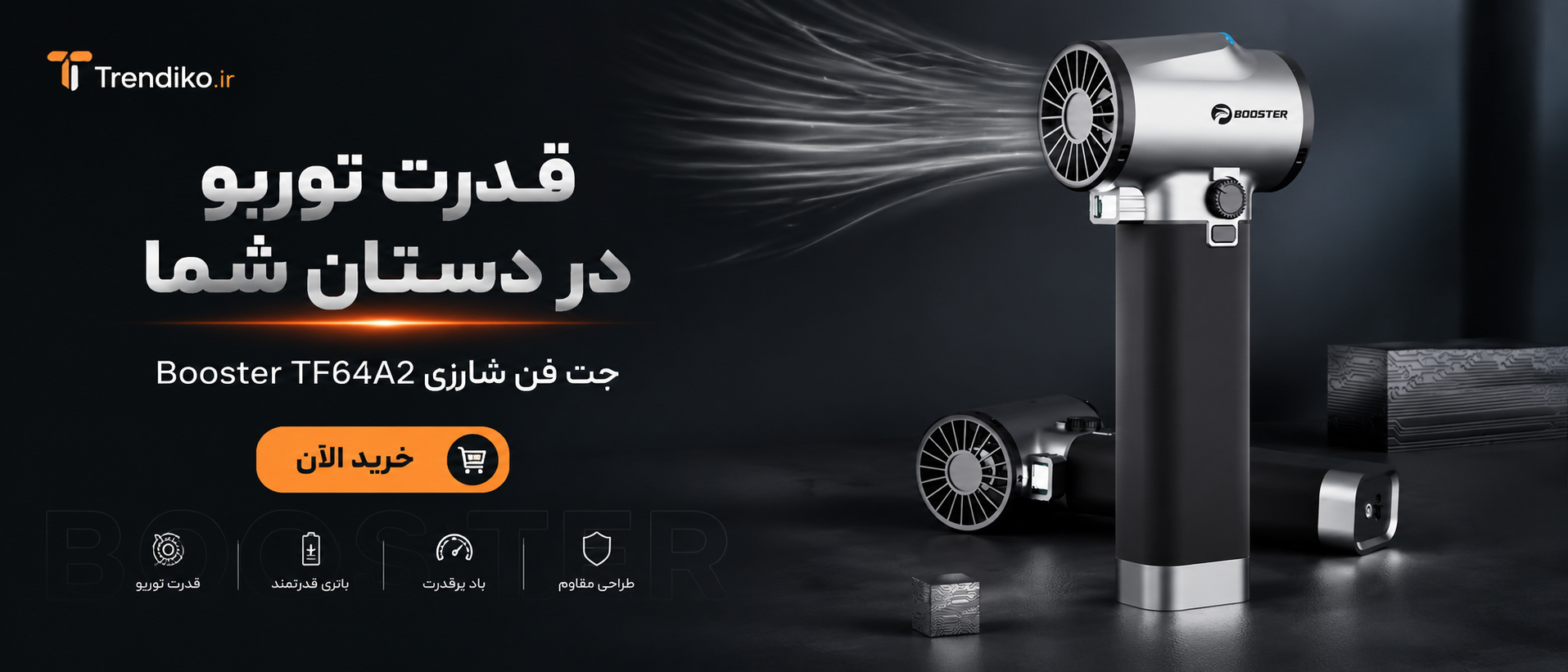 بنر